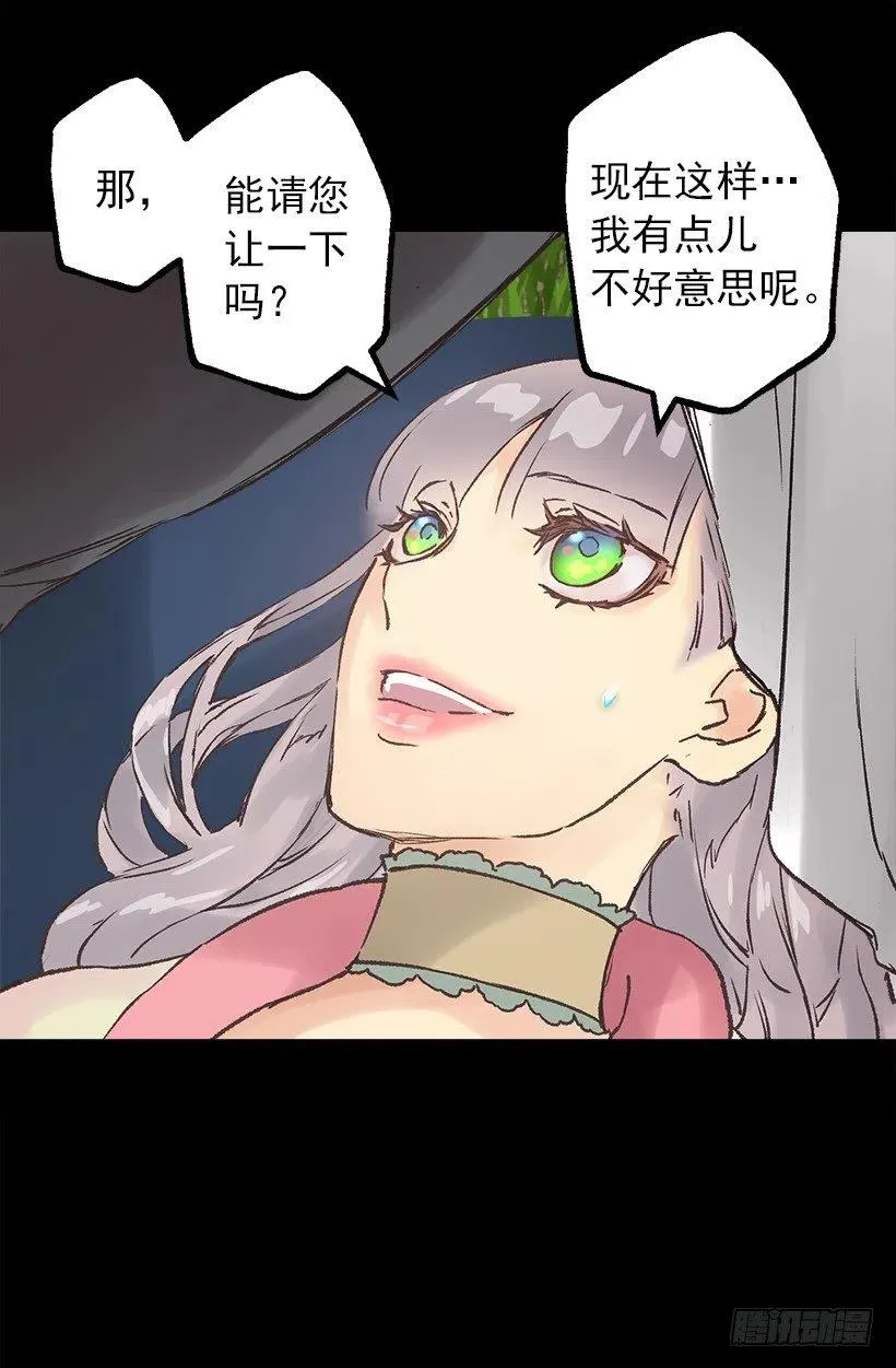 心跳声 第18页