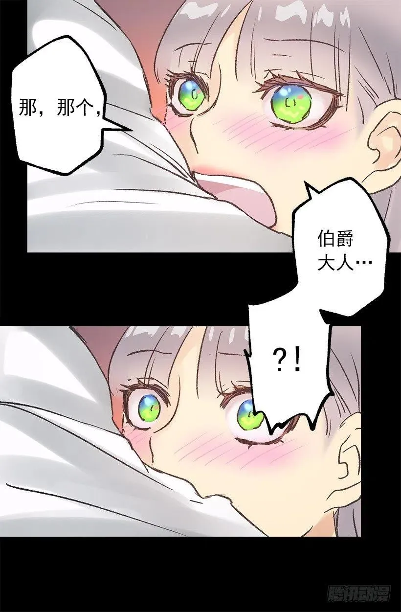 心跳声 第22页
