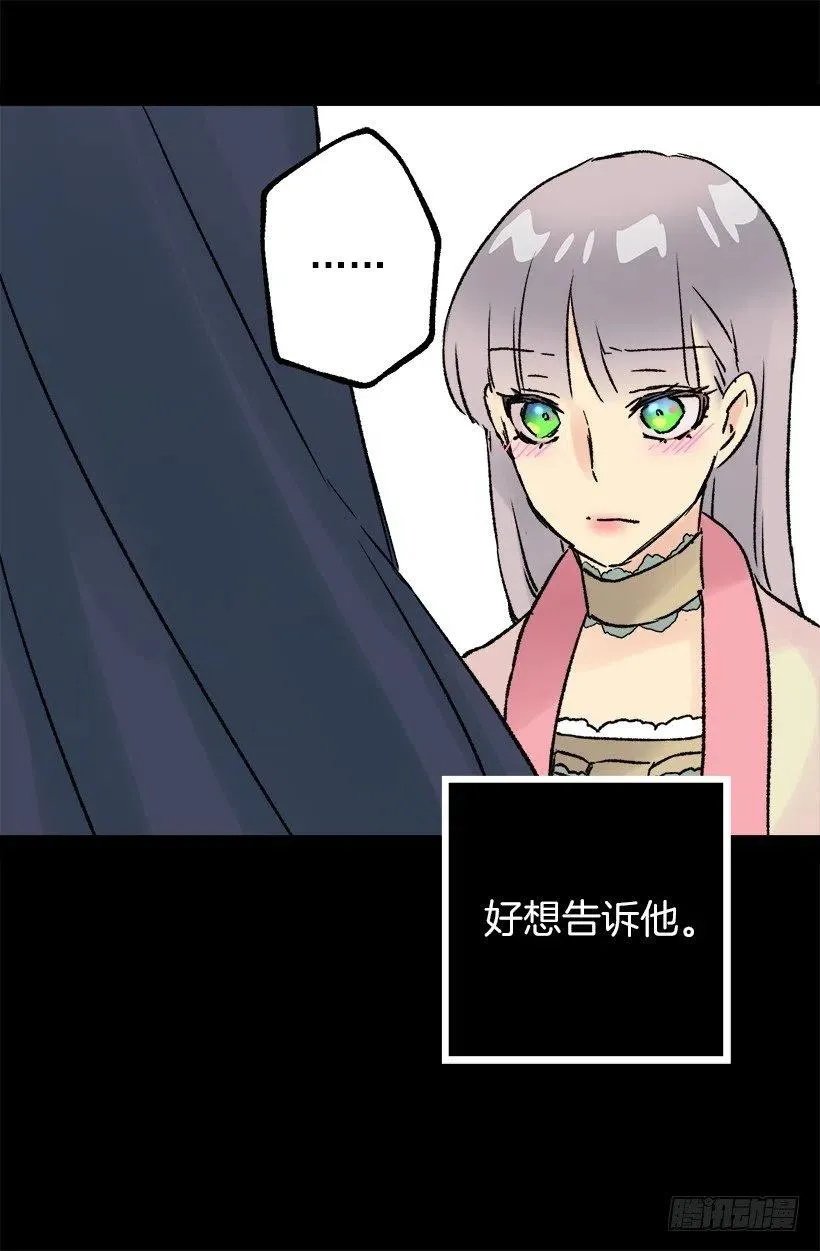 心跳声 第32页