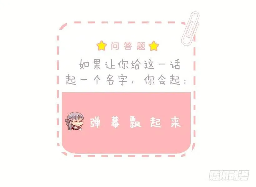 心跳声 第33页