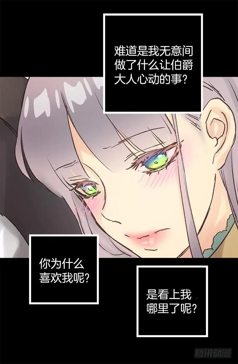 好想告诉你 第3页