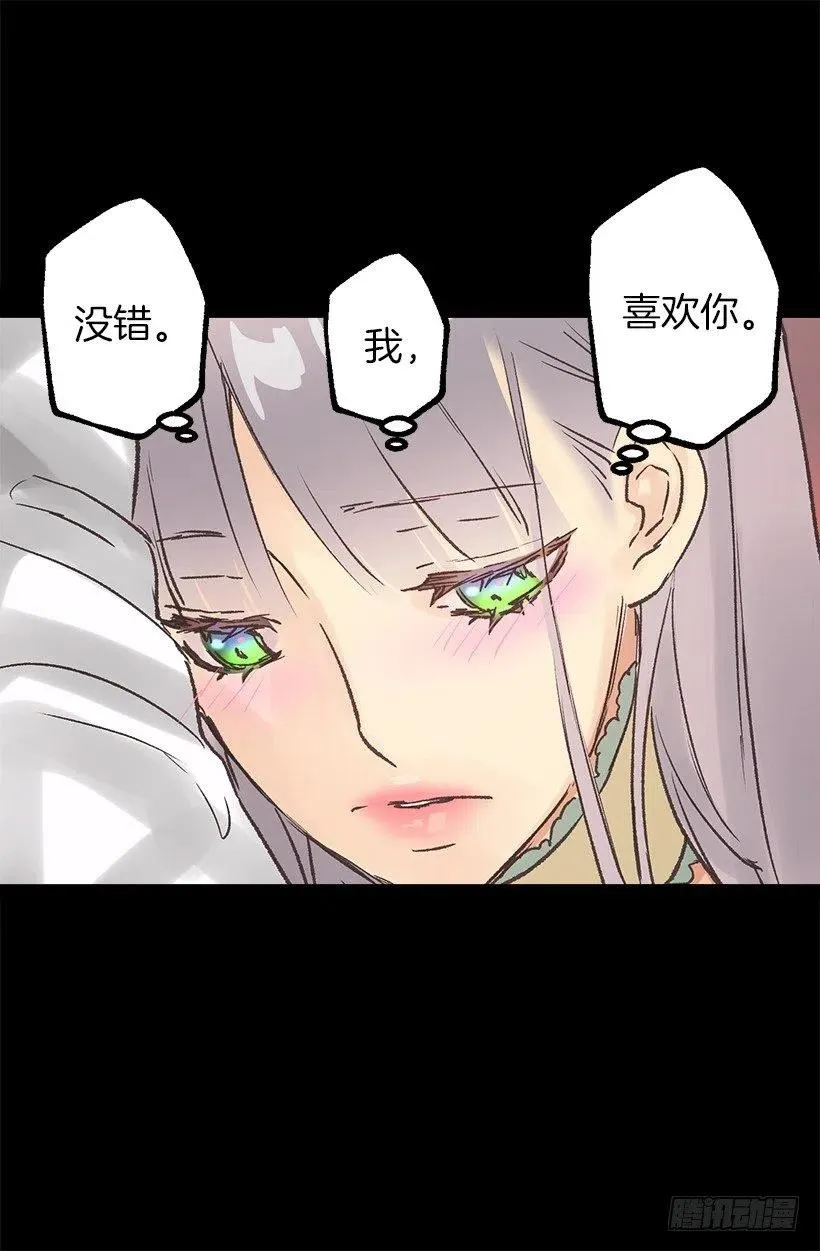 好想告诉你 第5页