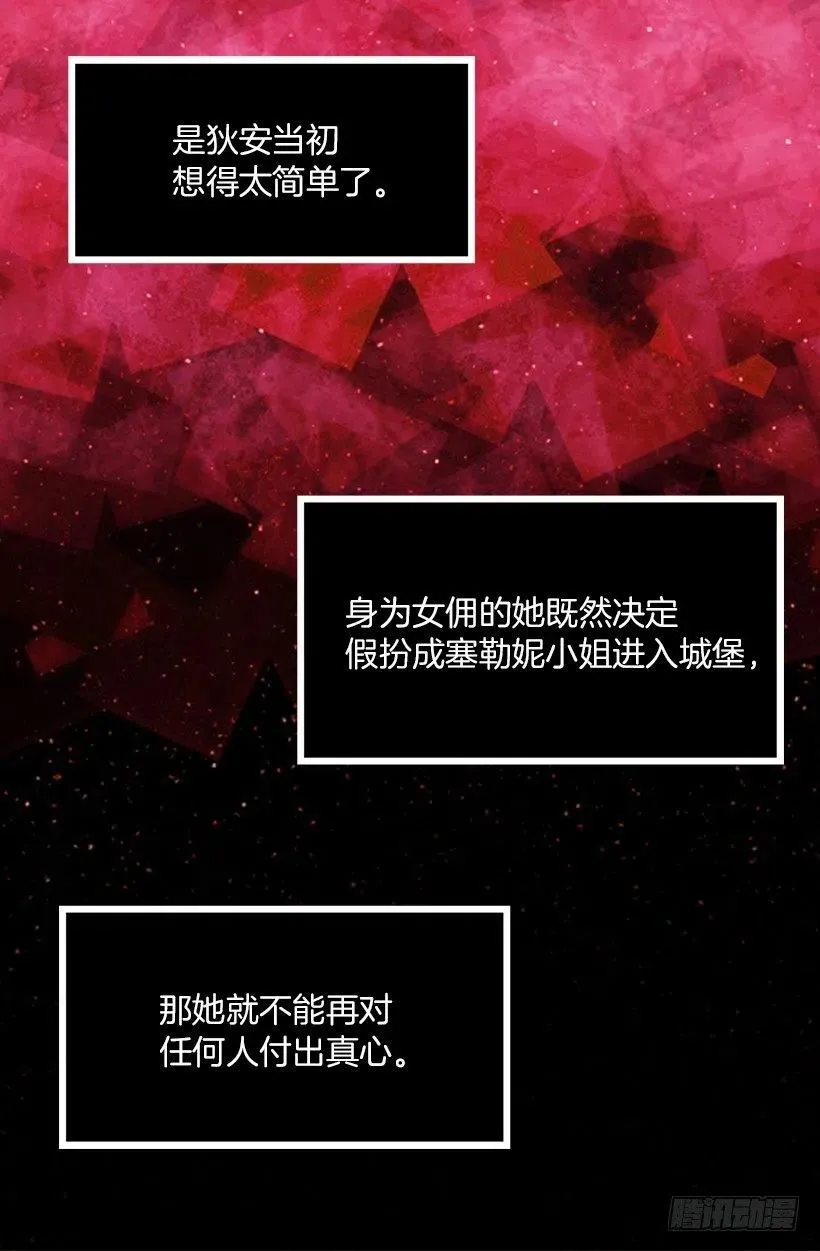 好想告诉你 第7页