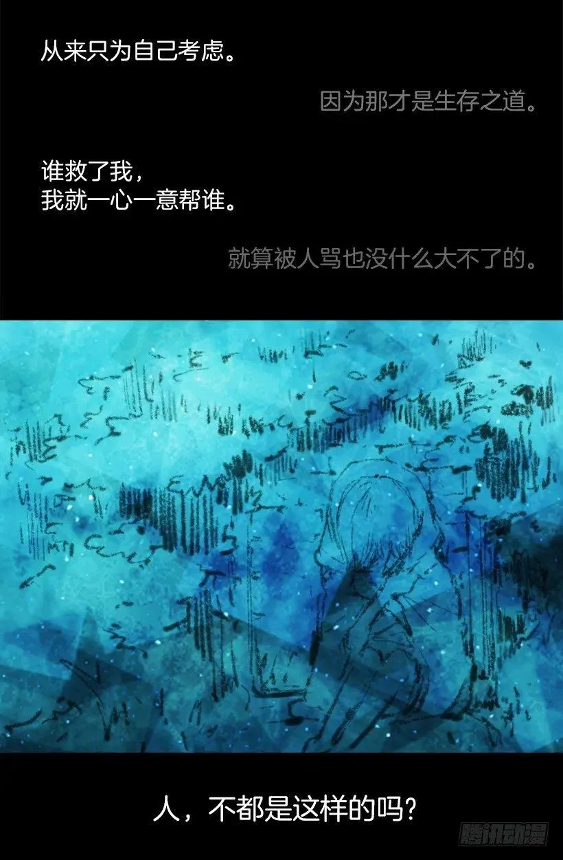 好想告诉你 第8页