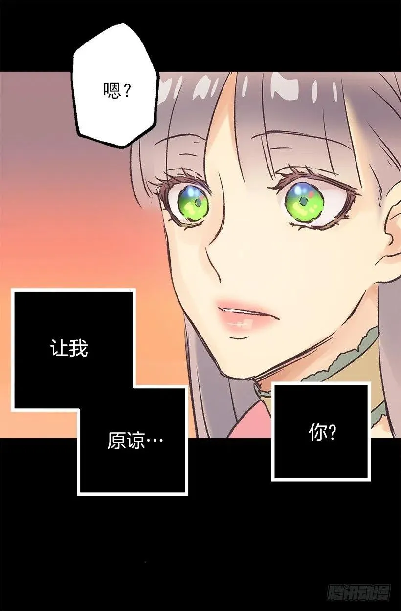 好想告诉你 第11页