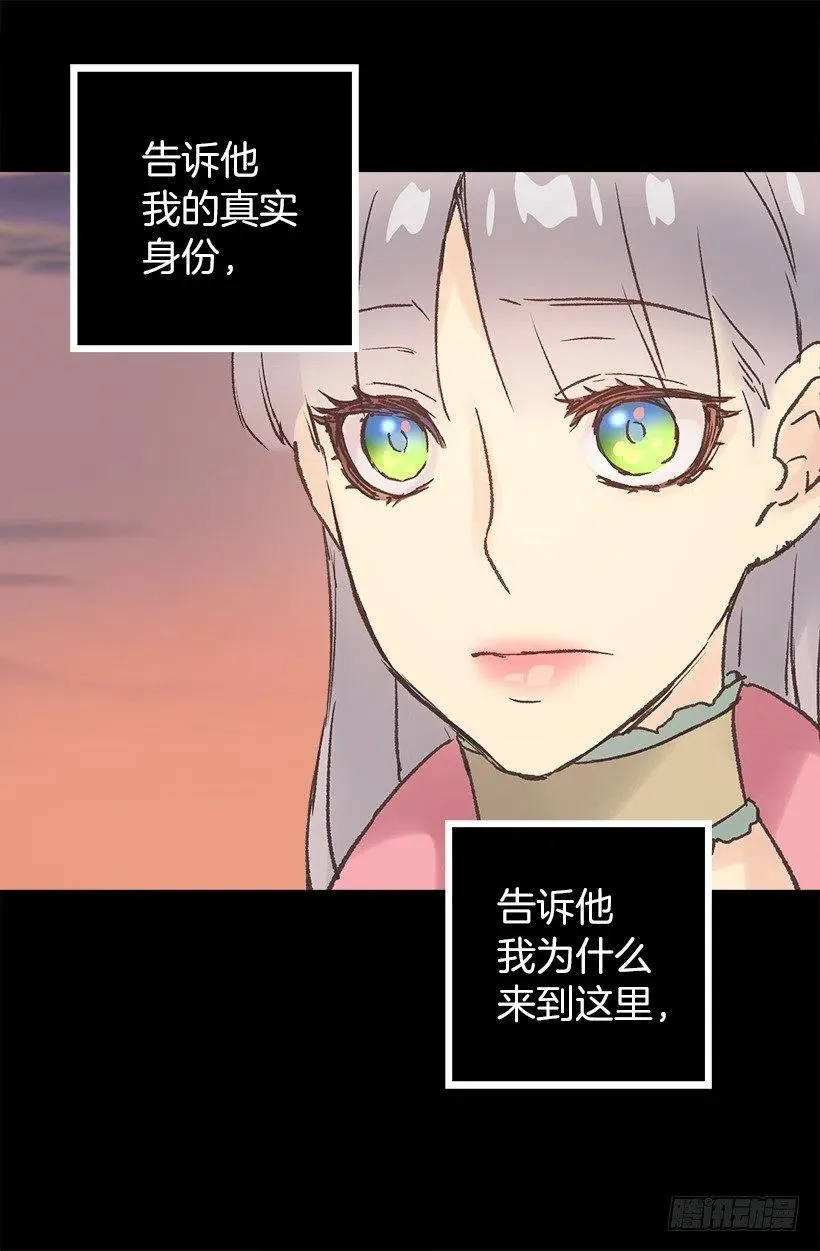 好想告诉你 第16页