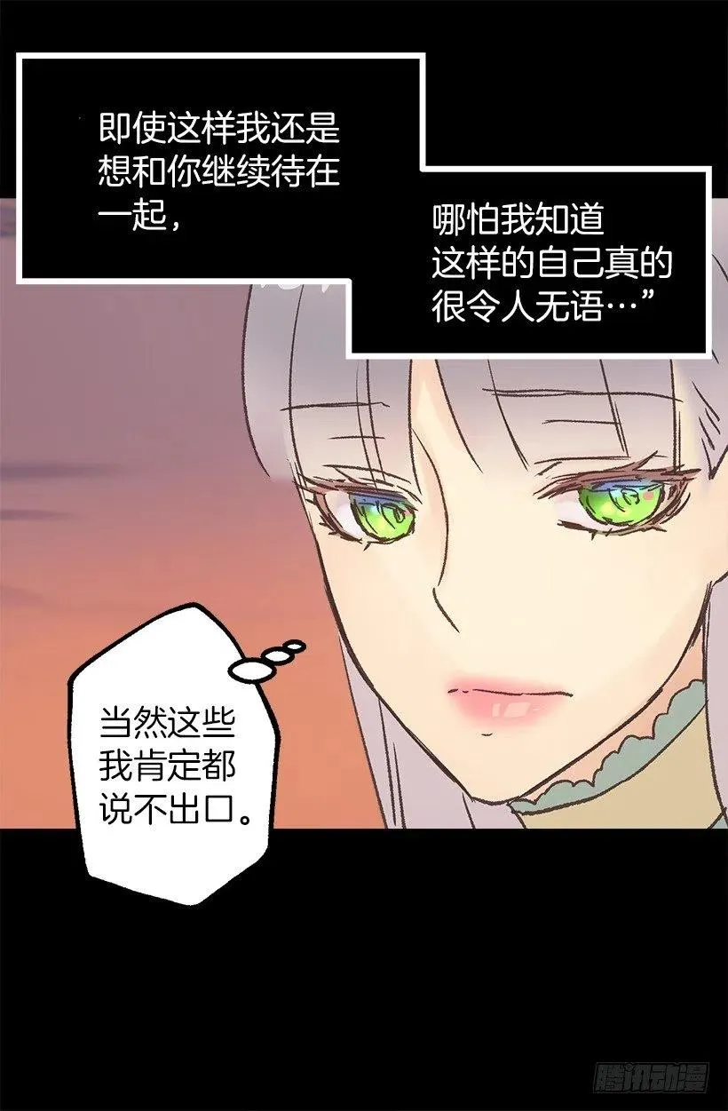 好想告诉你 第18页