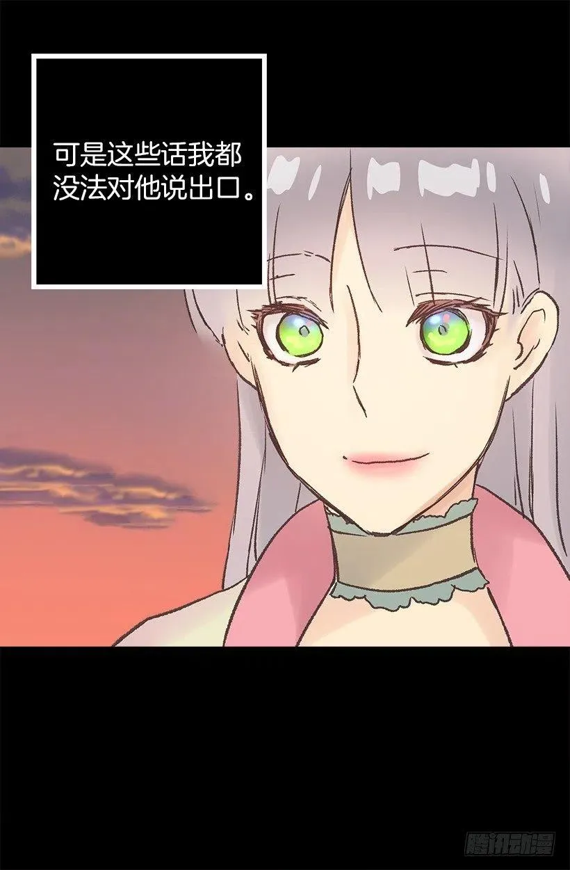 好想告诉你 第23页
