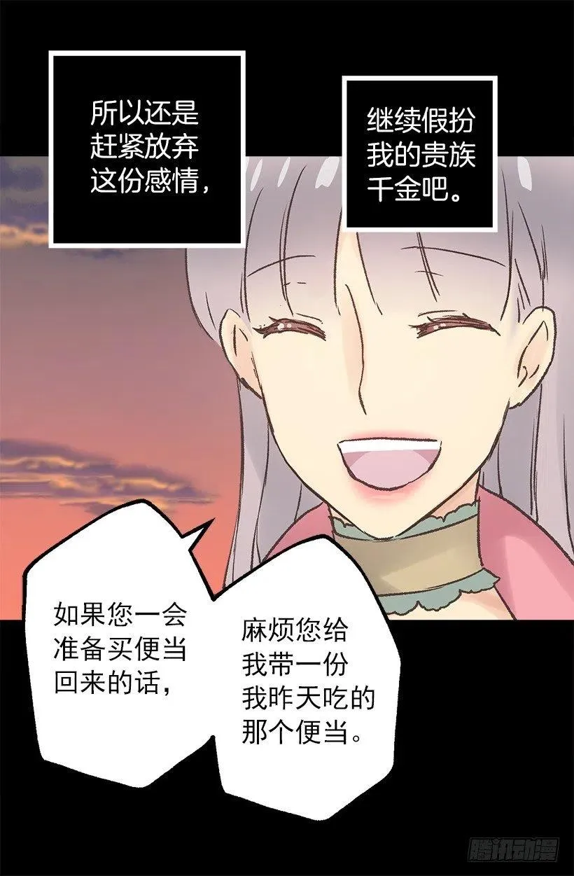 好想告诉你 第24页