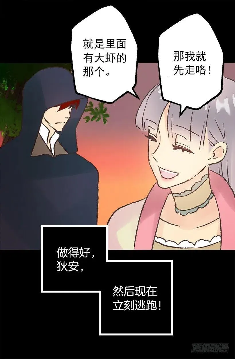 好想告诉你 第25页