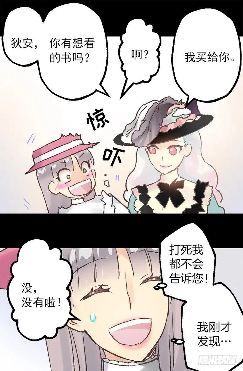 好想告诉你 第30页