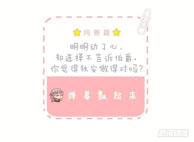 好想告诉你 第31页