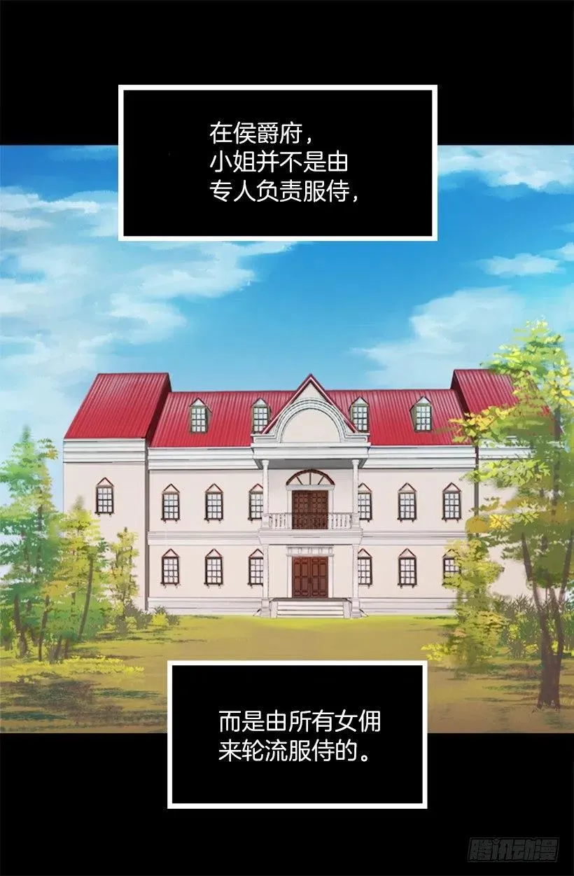 侯爵府往事 第3页