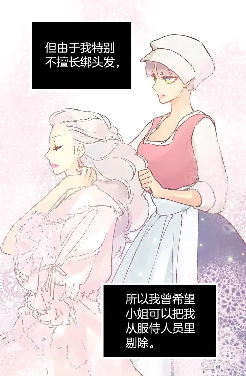 侯爵府往事 第4页