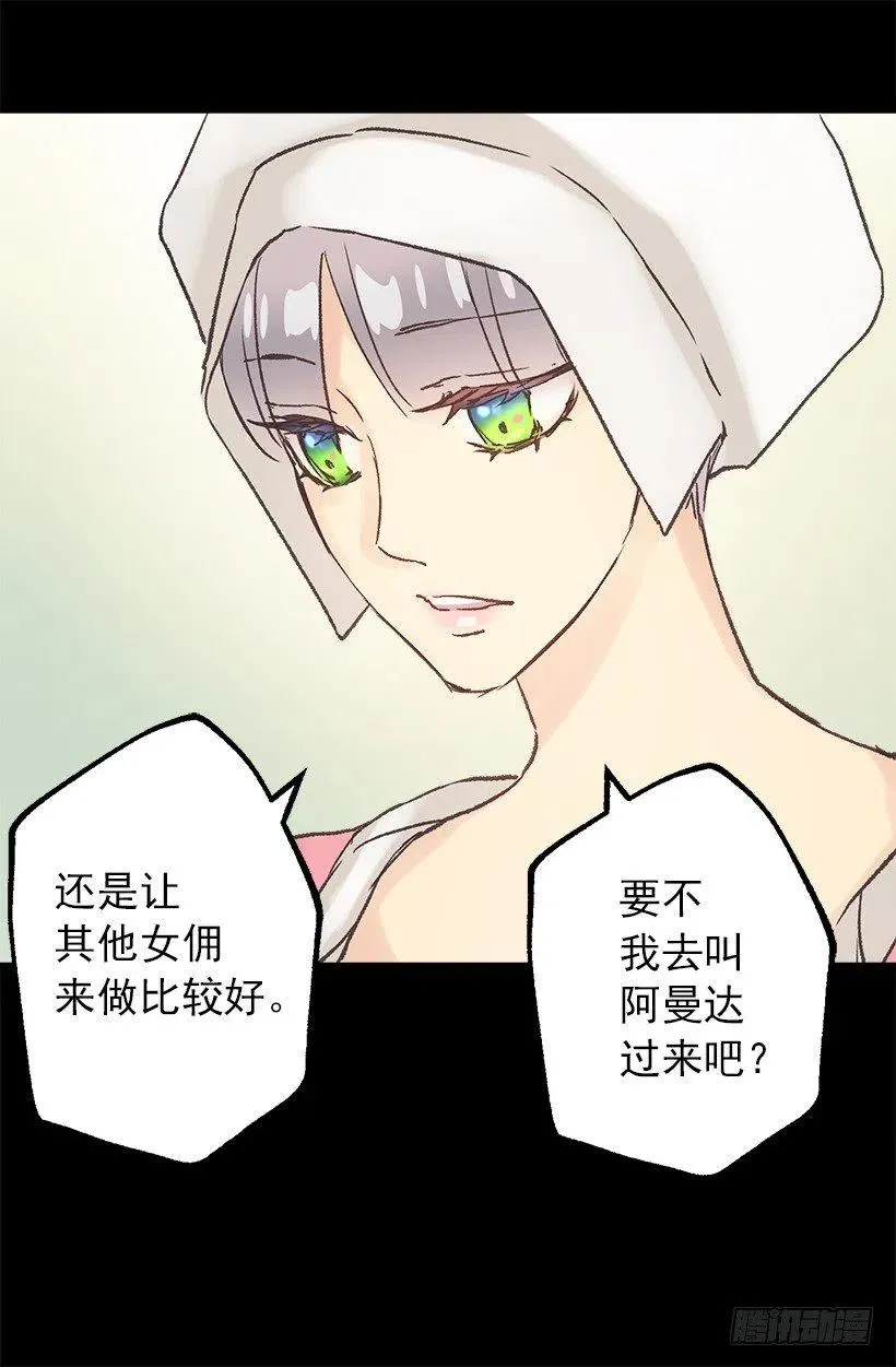 侯爵府往事 第7页