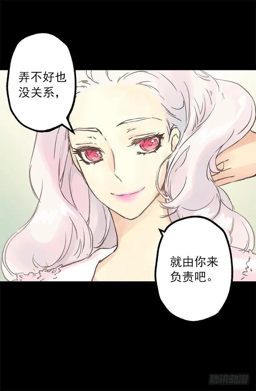 侯爵府往事 第9页