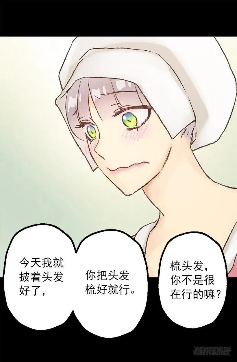 侯爵府往事 第10页
