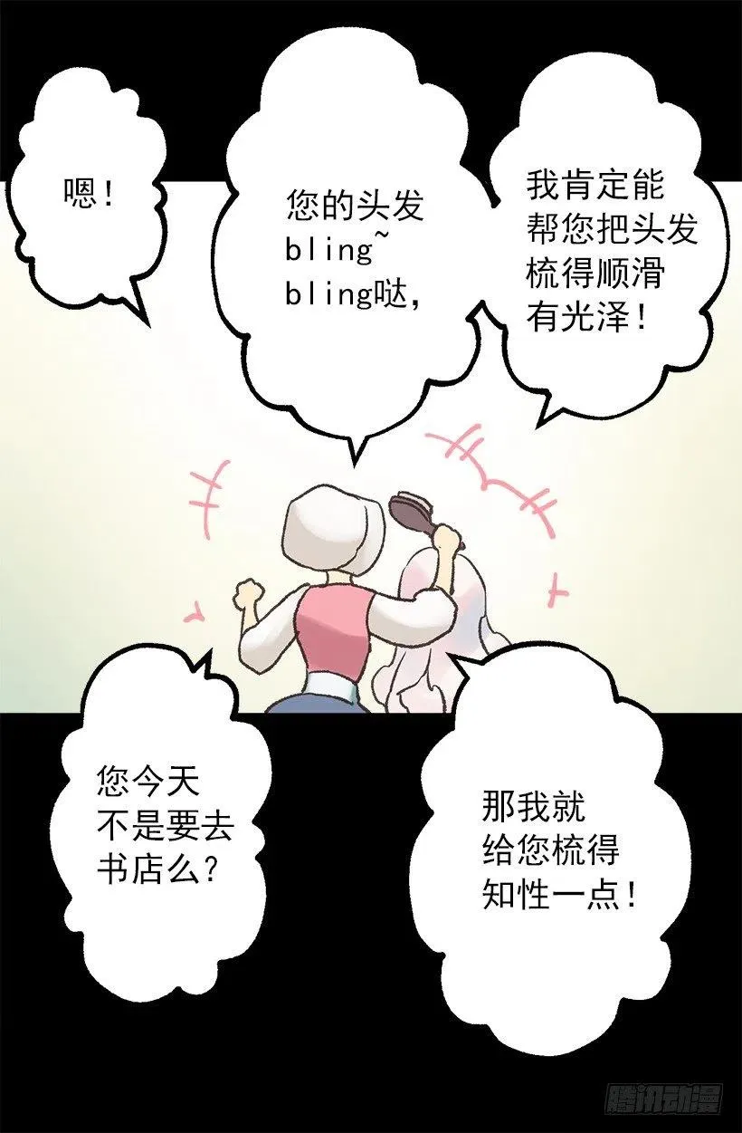 侯爵府往事 第11页