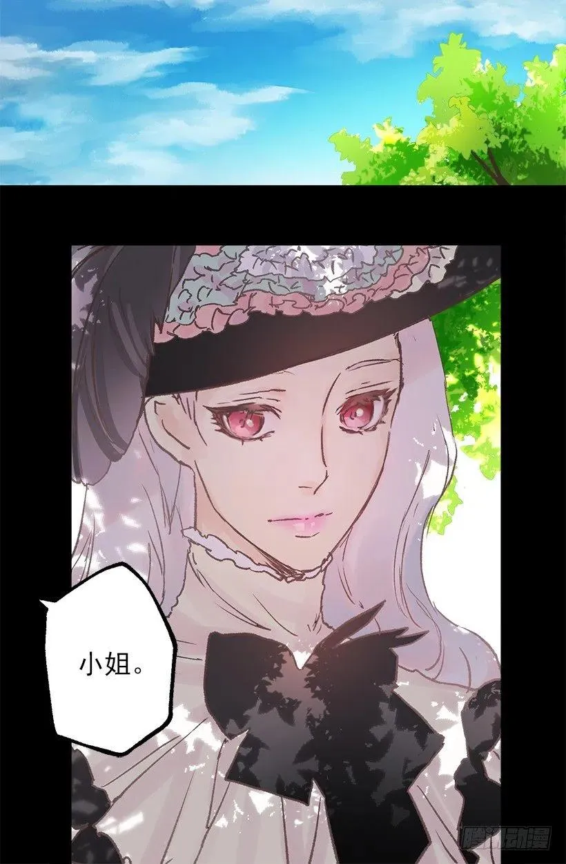 侯爵府往事 第12页