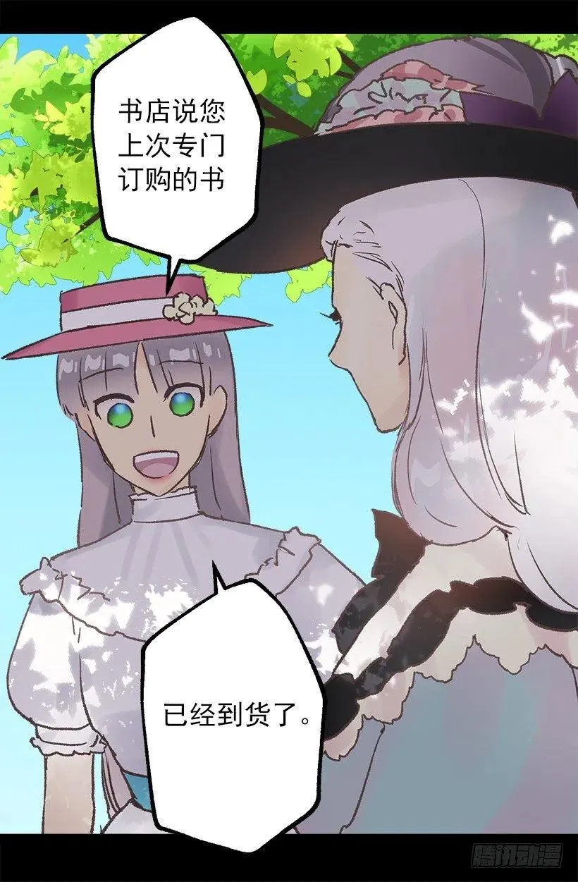 侯爵府往事 第13页