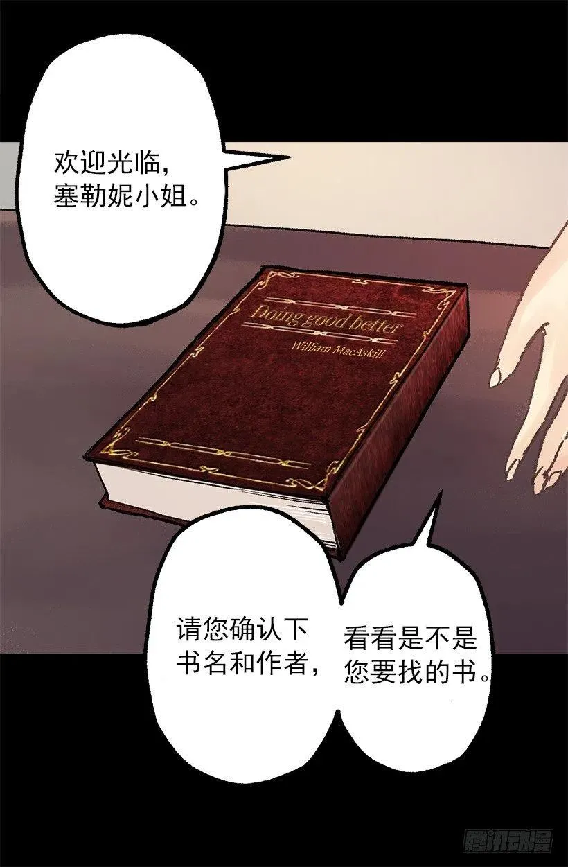 侯爵府往事 第14页