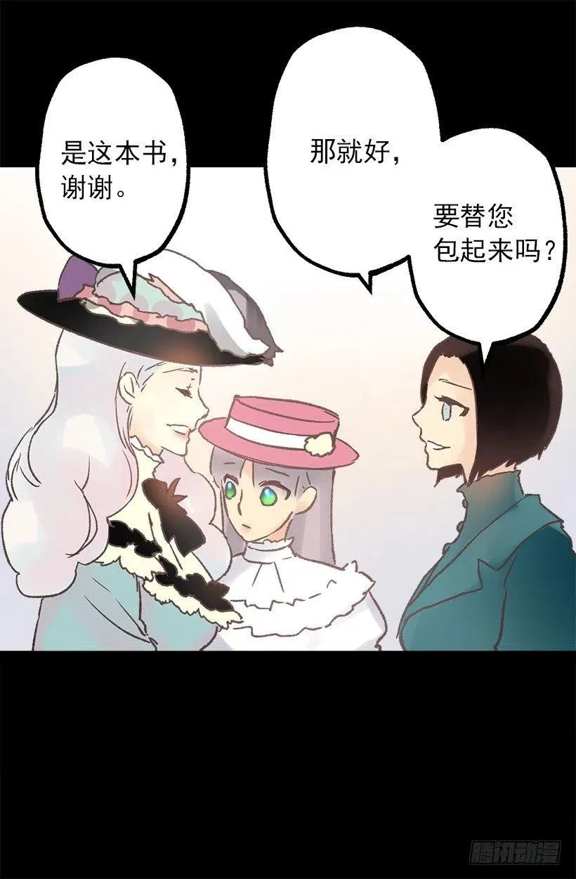 侯爵府往事 第15页