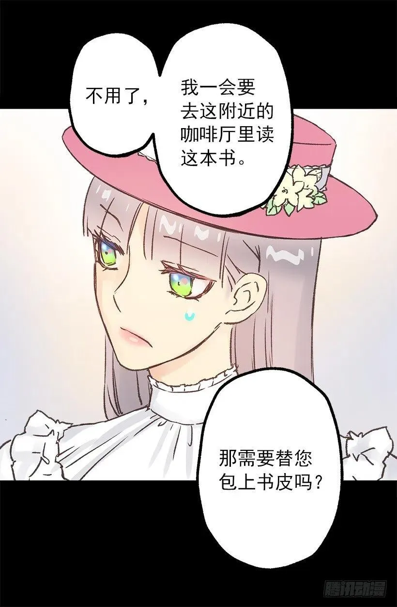 侯爵府往事 第16页
