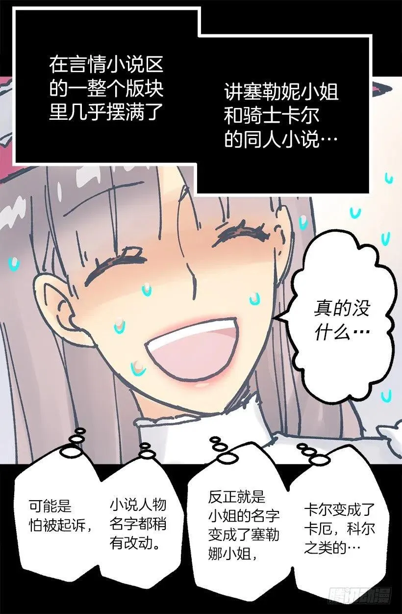 侯爵府往事 第18页