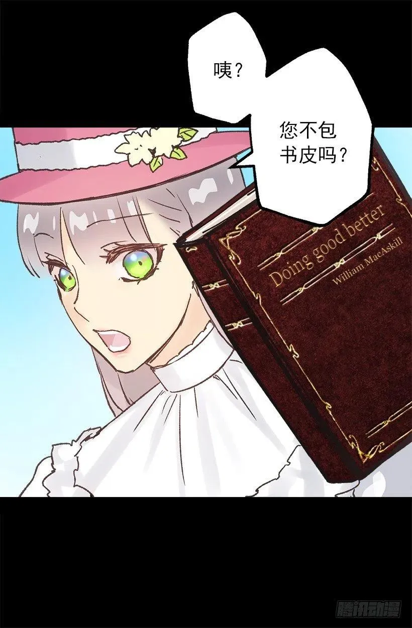 侯爵府往事 第19页