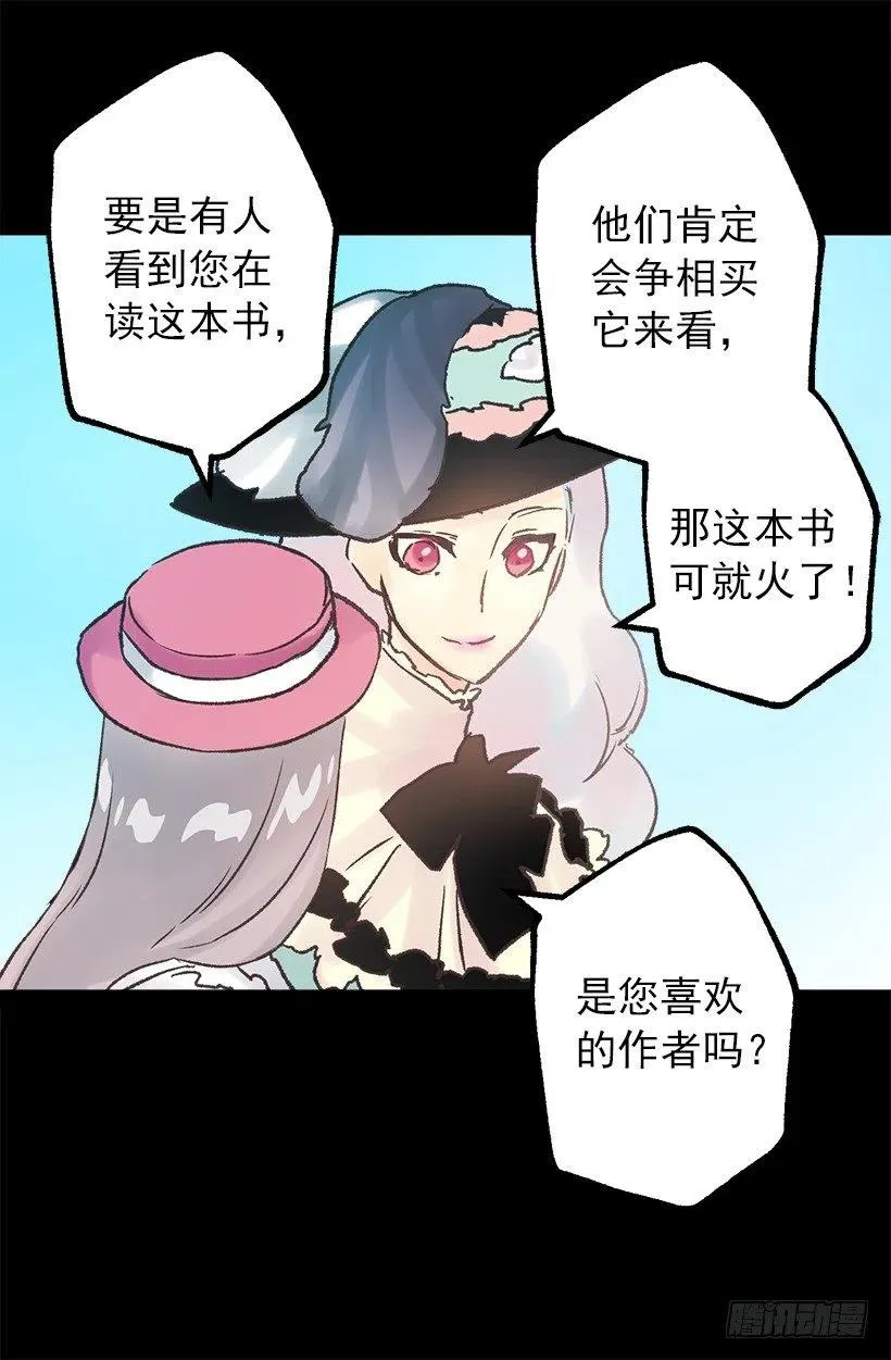 侯爵府往事 第20页