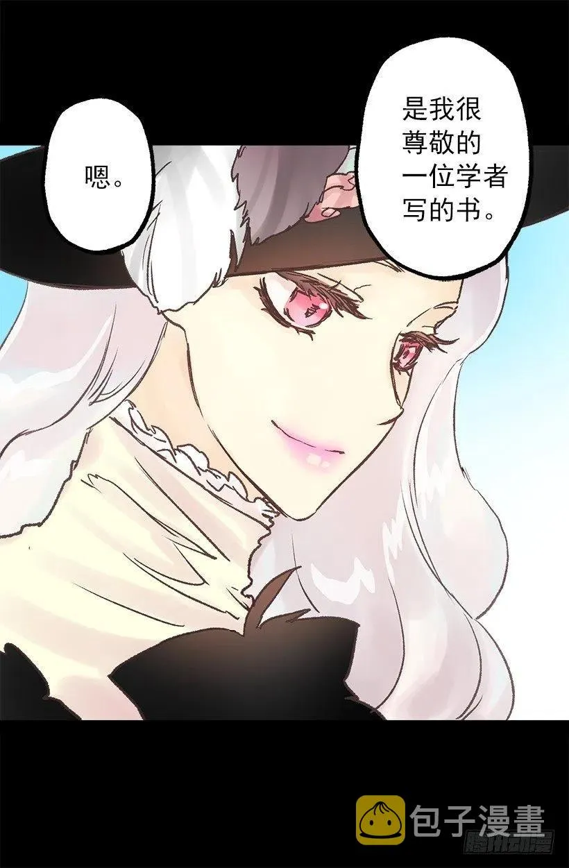 侯爵府往事 第21页
