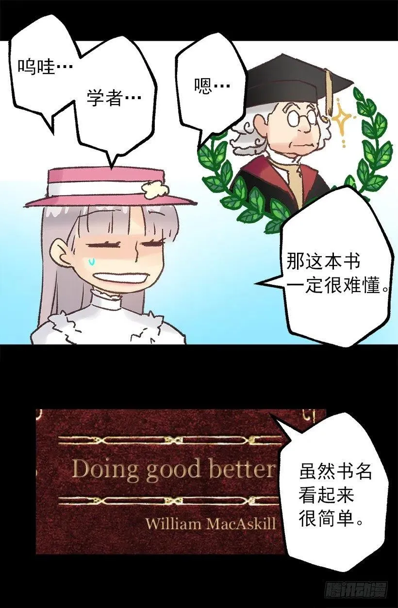 侯爵府往事 第22页
