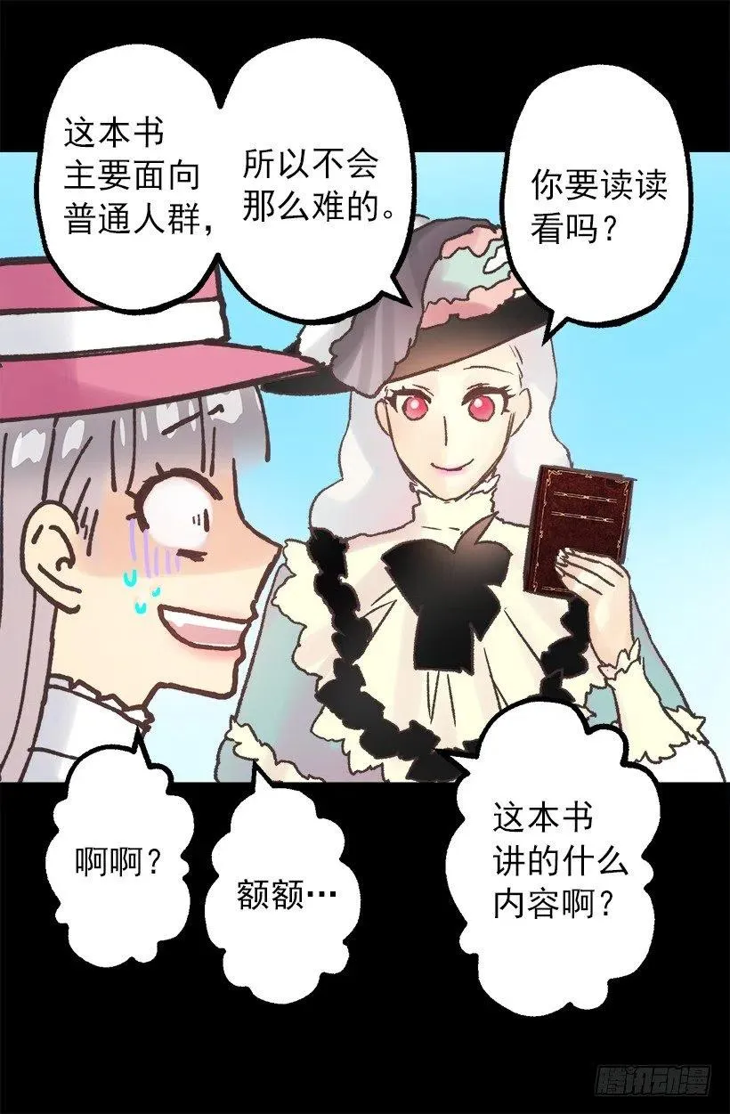 侯爵府往事 第23页