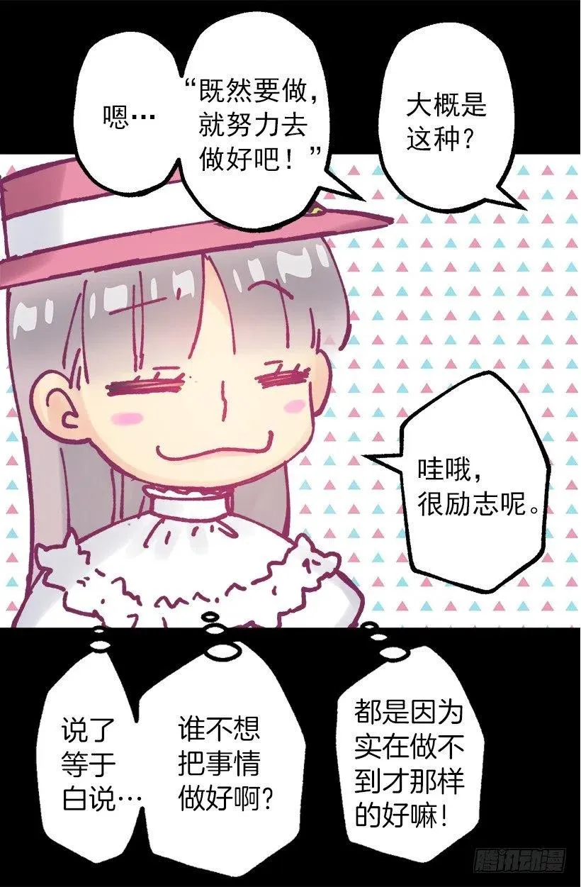 侯爵府往事 第24页