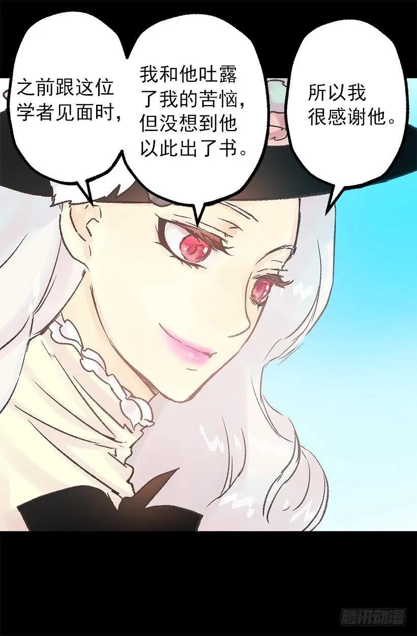 侯爵府往事 第25页