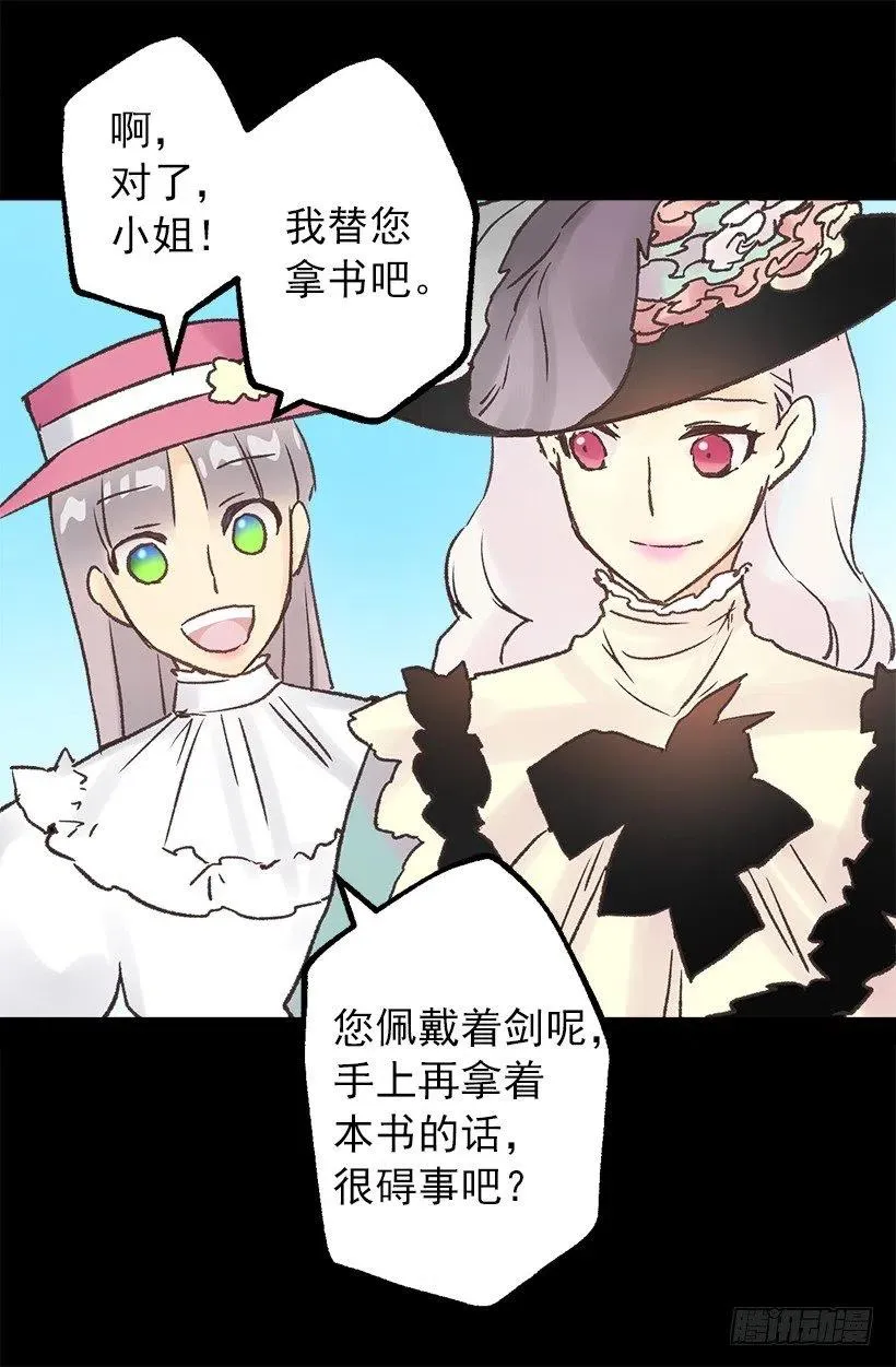 侯爵府往事 第26页