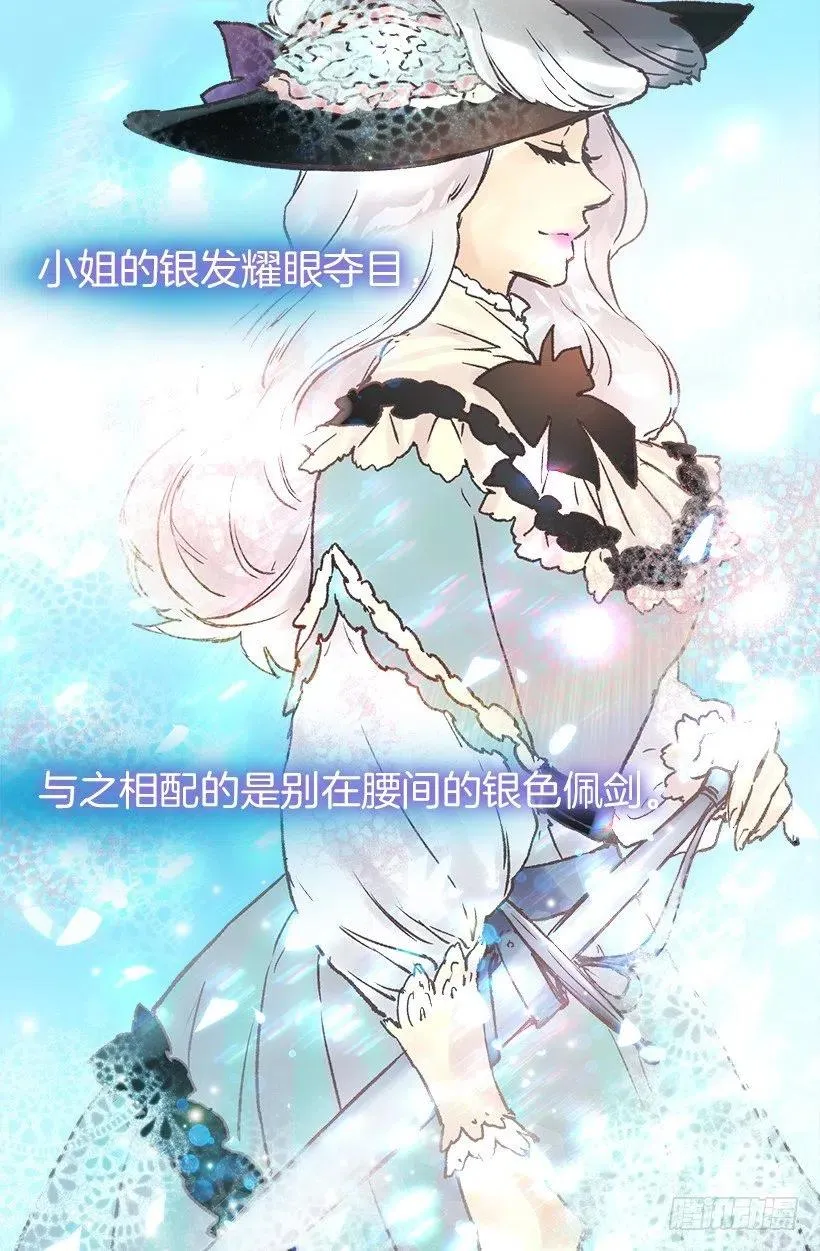 侯爵府往事 第27页