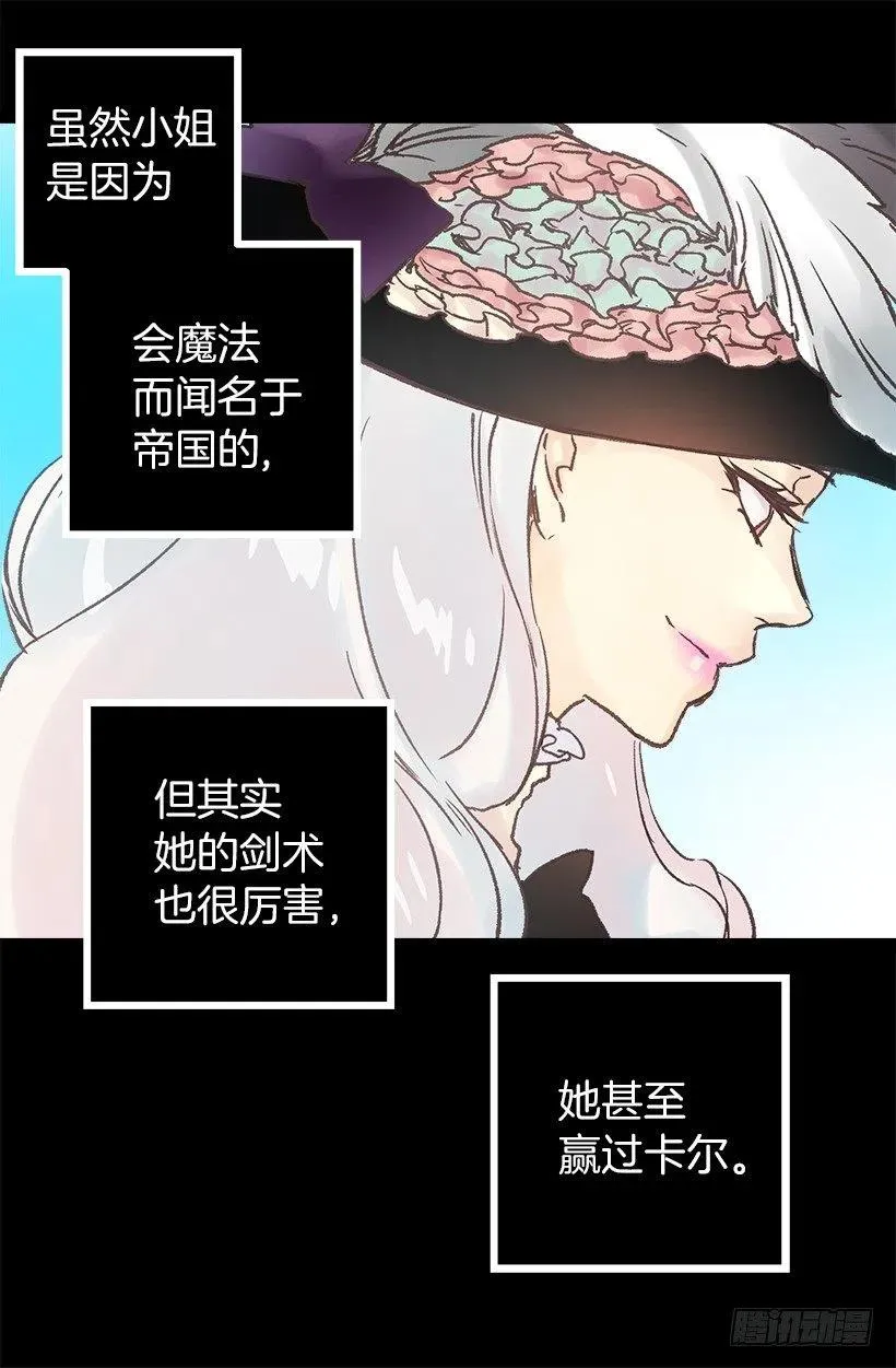 侯爵府往事 第28页