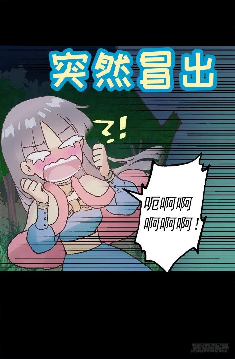 侯爵府往事 第31页