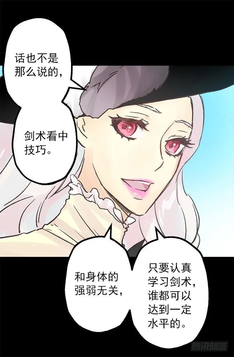 狄安的疑问 第4页