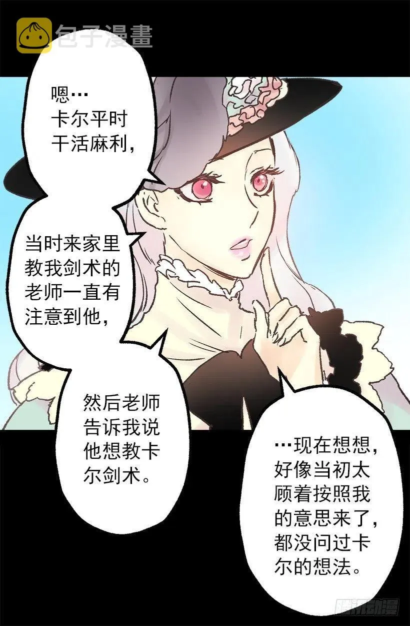 狄安的疑问 第6页