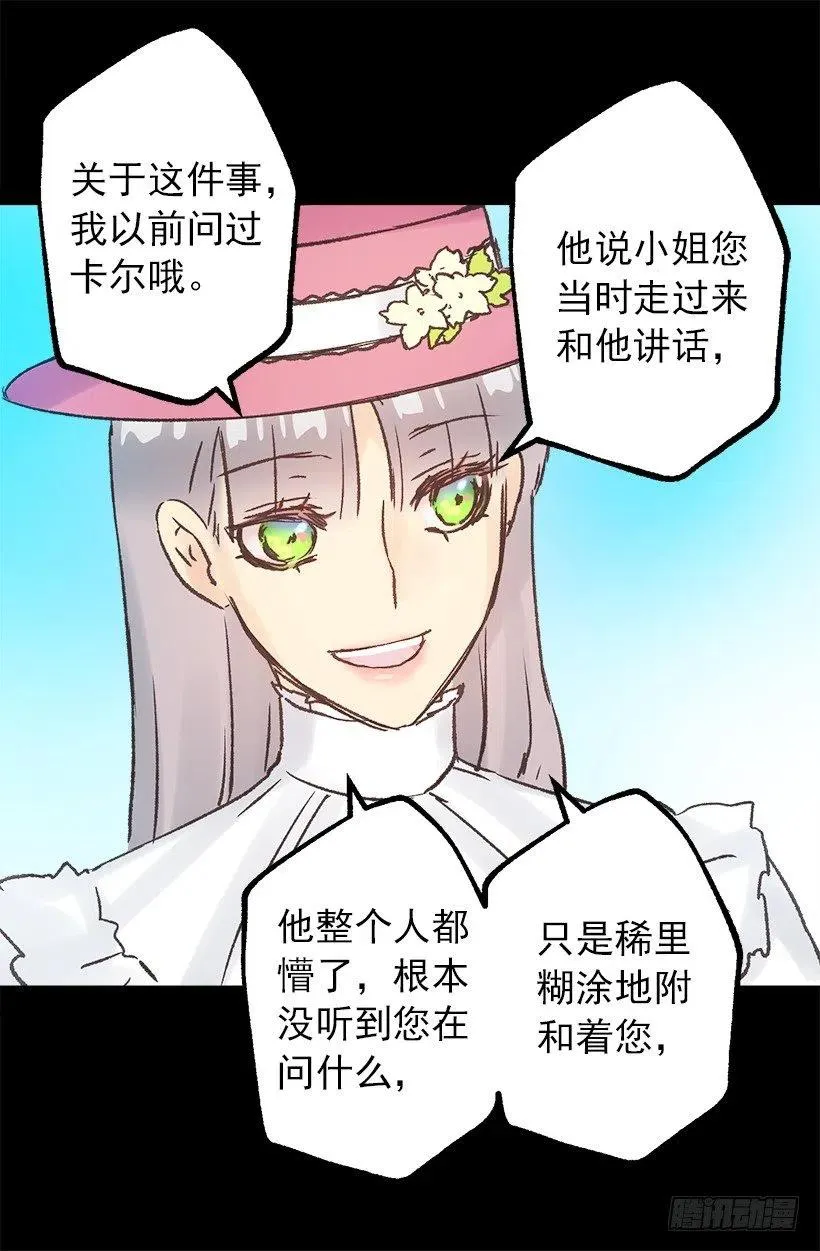 狄安的疑问 第7页
