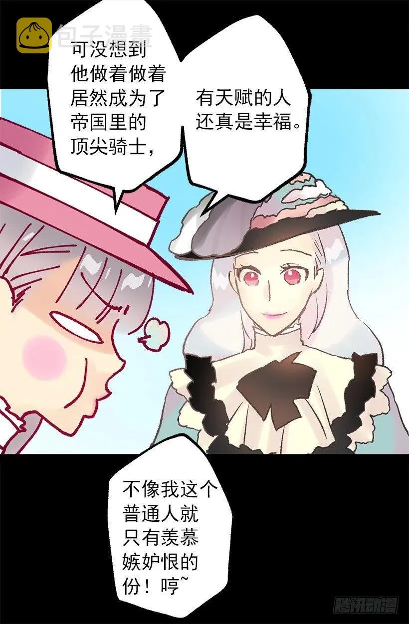 狄安的疑问 第9页