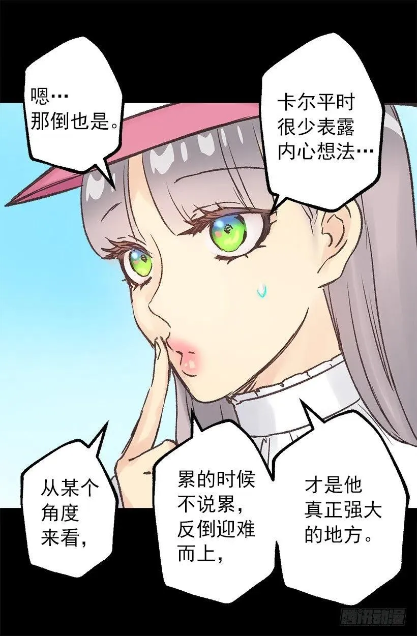 狄安的疑问 第12页
