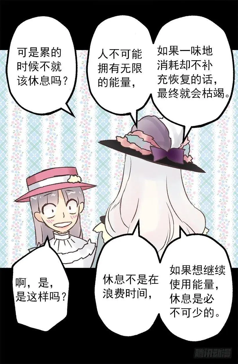 狄安的疑问 第13页