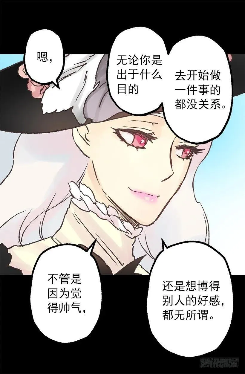 狄安的疑问 第14页