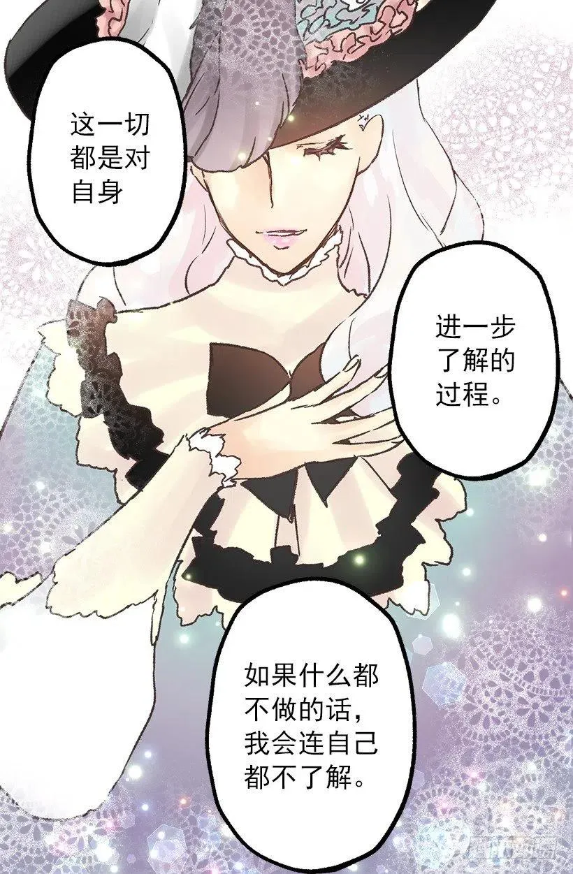 狄安的疑问 第16页