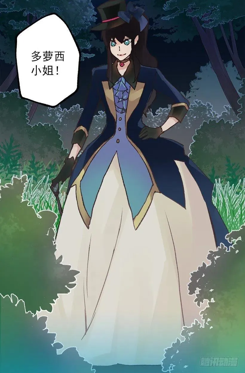 狄安的疑问 第26页