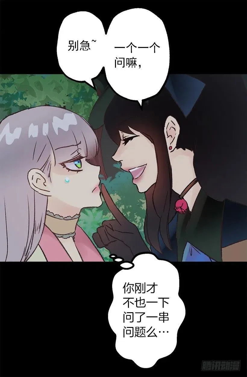 狄安的疑问 第30页