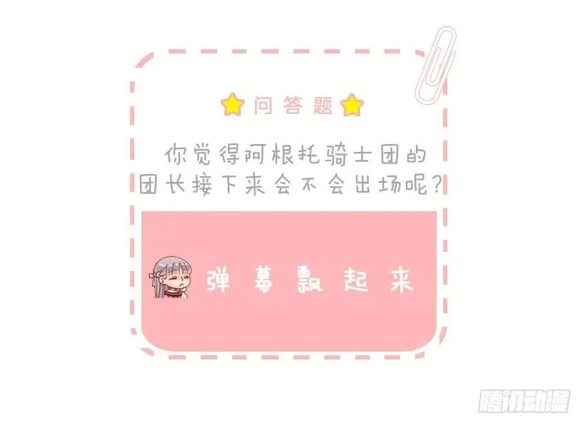 狄安的疑问 第31页